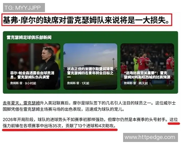 般尼与斯旺西城的激烈对决谁能在英冠赛场上笑到最后