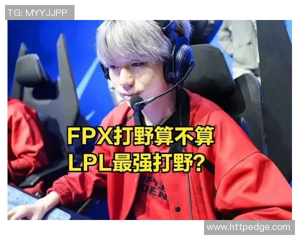 FPX战队反击之路：从失利到胜利的精彩转折与启示